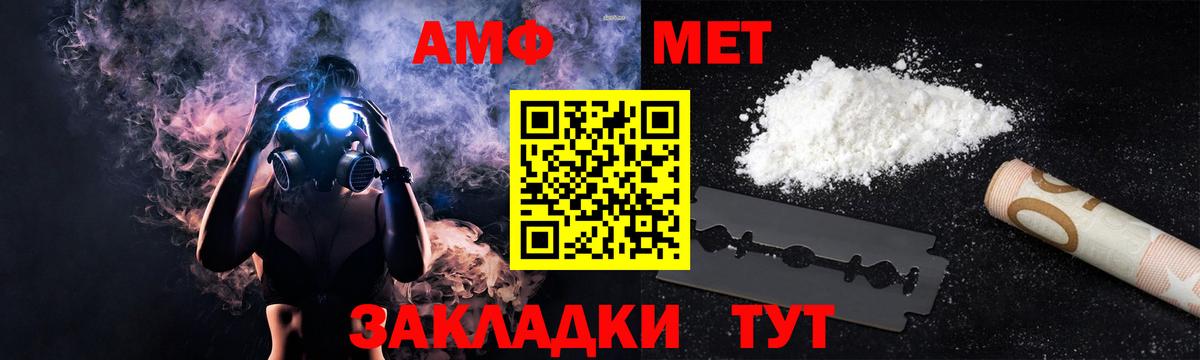 Волжский  Amphetamine  Вход с VPN  Амфетамин 98% 
