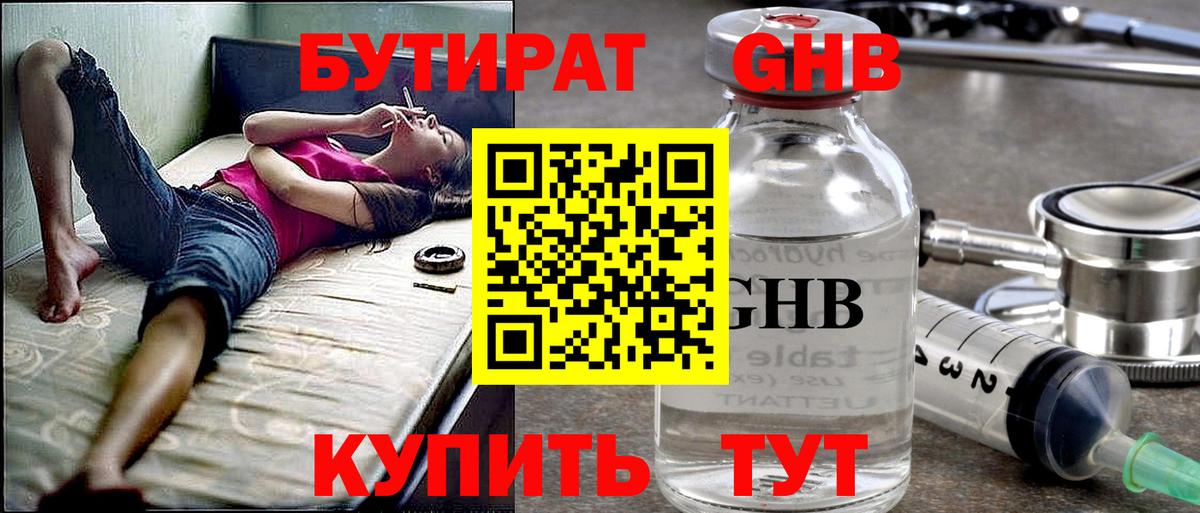 ГАШ  ЭКСТАЗИ  Меф МЯУ МЯУ кристаллы  Cocaine  Вход с VPN  Лсд 25  Волжский  НБОМе  Каннабис 