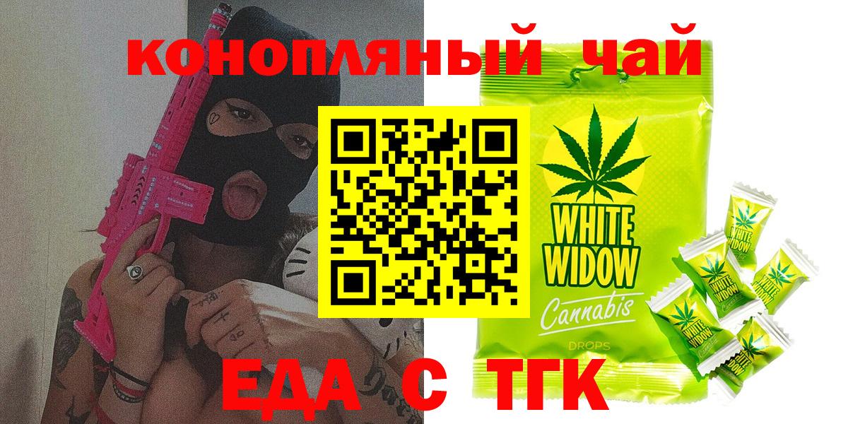 Canna-Cookies марихуана  Вход с VPN  Волжский 