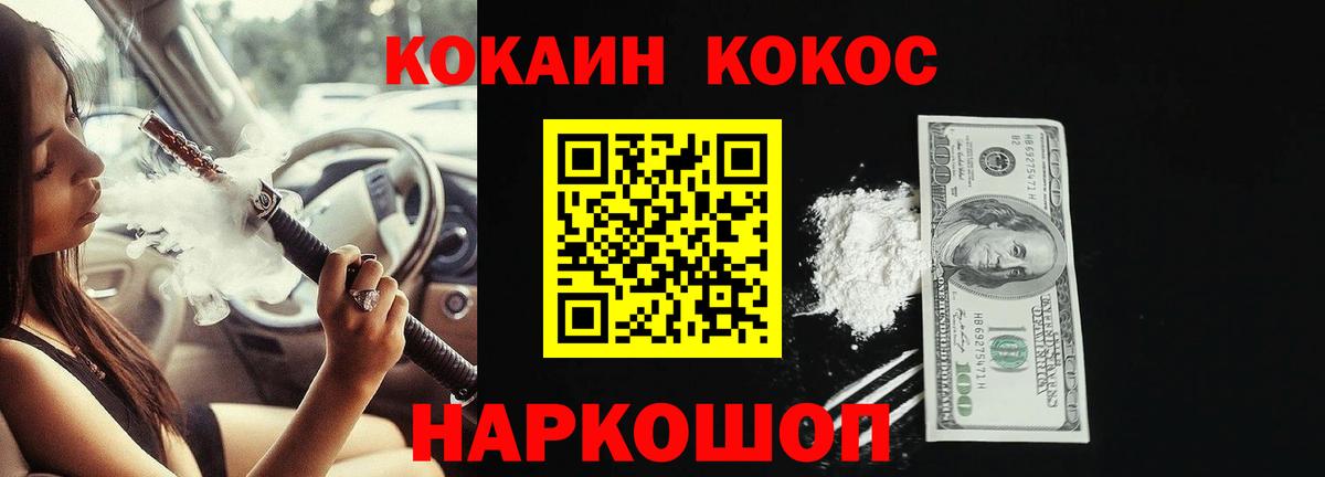 Cocaine  Вход с VPN  Волжский  Cocaine 97% 