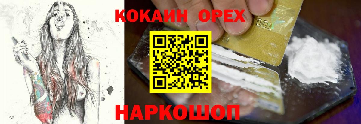 КОКАИН Эквадор Волжский