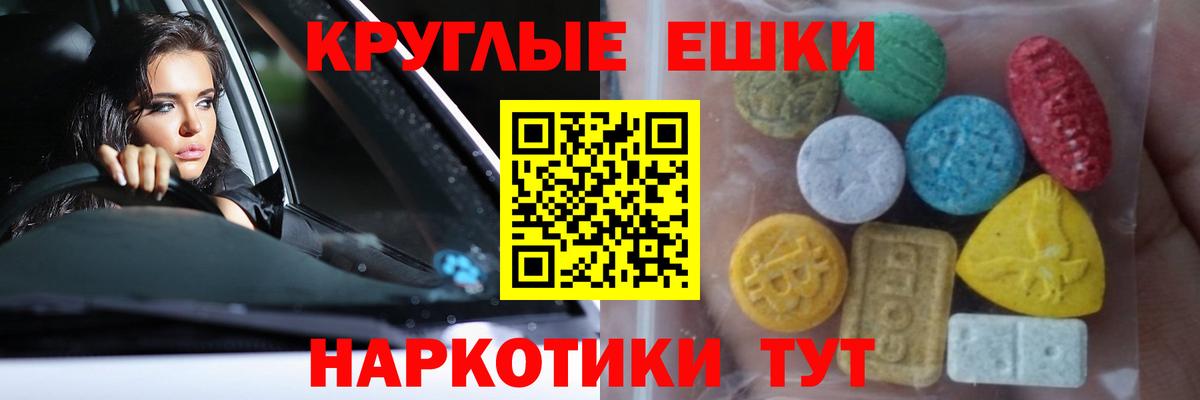 Экстази 280 MDMA  Ecstasy  Волжский  Вход с VPN  ЭКСТАЗИ 280мг 