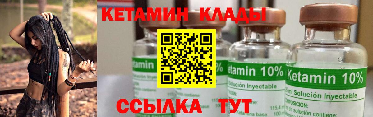 Кетамин ketamine Волжский