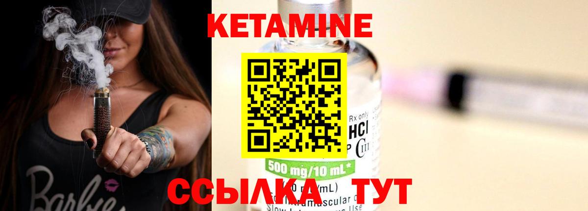 Волжский  Кетамин VHQ  Вход с VPN  КЕТАМИН ketamine 