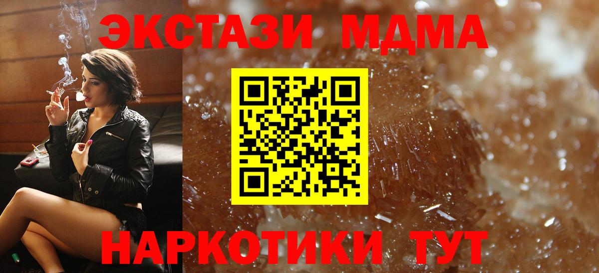 МДМА молли Волжский