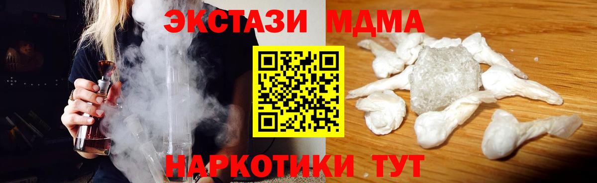 MDMA  Вход с VPN  МДМА кристаллы  Волжский  МДМА Molly 