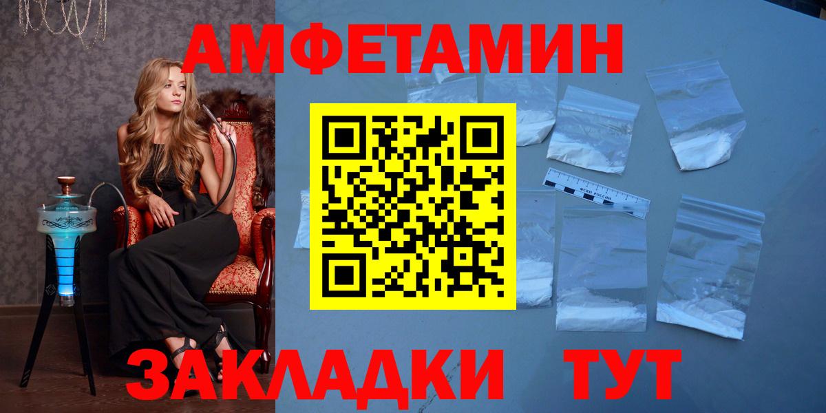 Метамфетамин винт Волжский