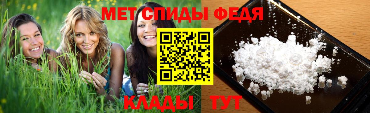 Волжский  МЕТАМФЕТАМИН винт  МЕТАМФЕТАМИН винт  Первитин  Вход с VPN 