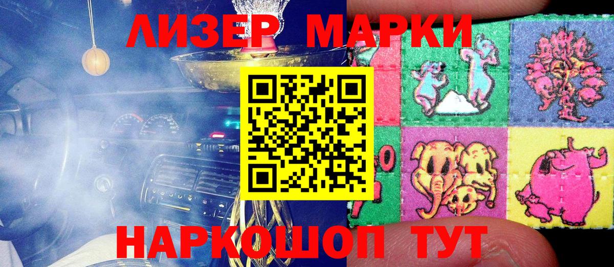 Марки NBOMe 1500мкг  Наркотические марки  Волжский  Вход с VPN 