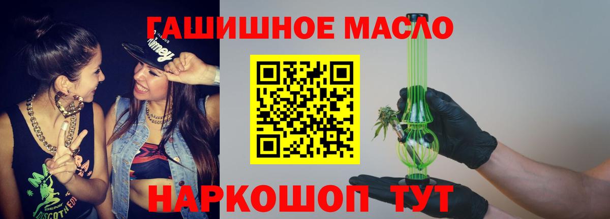 ТГК гашишное масло  Вход с VPN  ТГК Wax  Волжский 