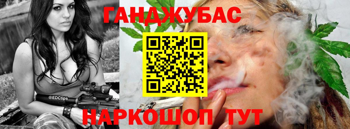 Канабис Ganja  Марихуана Bruce Banner  Вход с VPN  Волжский  Бошки Шишки SATIVA & INDICA  Канабис индика 